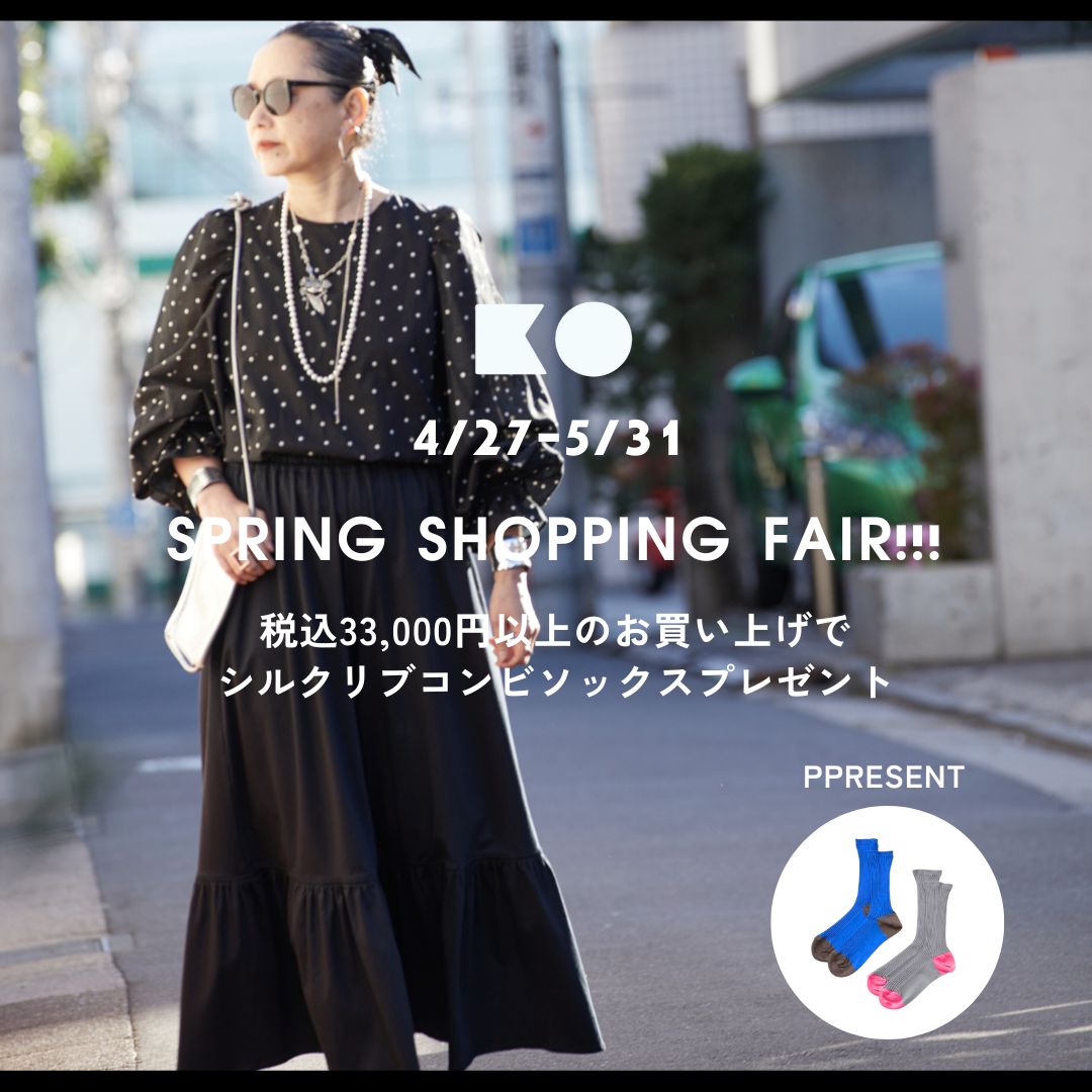 【4/27-5/31】SPRING SHOPPING FAIR!
